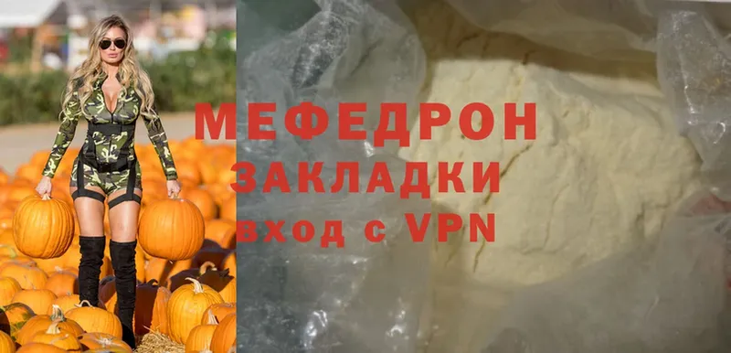 Мефедрон VHQ  Калтан 