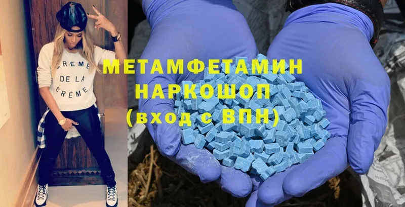 купить наркотики сайты  Калтан  Метамфетамин Methamphetamine 